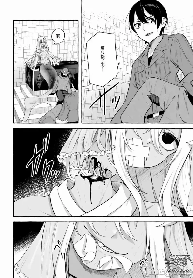 Page 621 of manga SEX&迷宮！！~在我家地下出現了H次數=等級的迷宮！？~セックス&ダンジョン!!17~终章