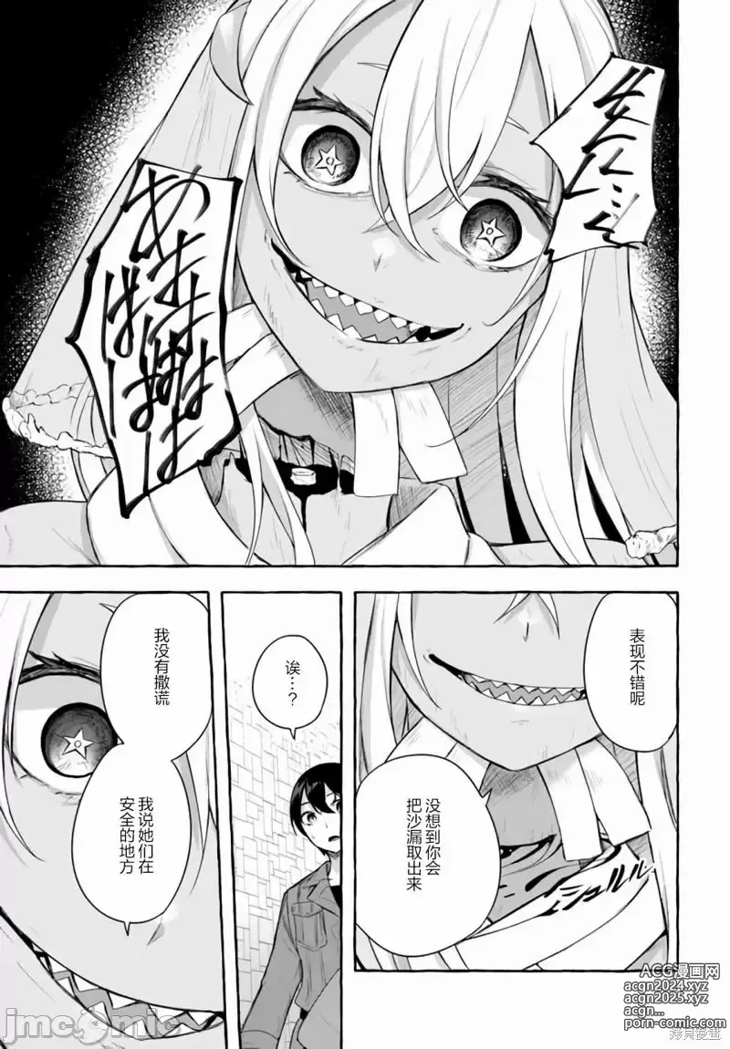 Page 622 of manga SEX&迷宮！！~在我家地下出現了H次數=等級的迷宮！？~セックス&ダンジョン!!17~终章