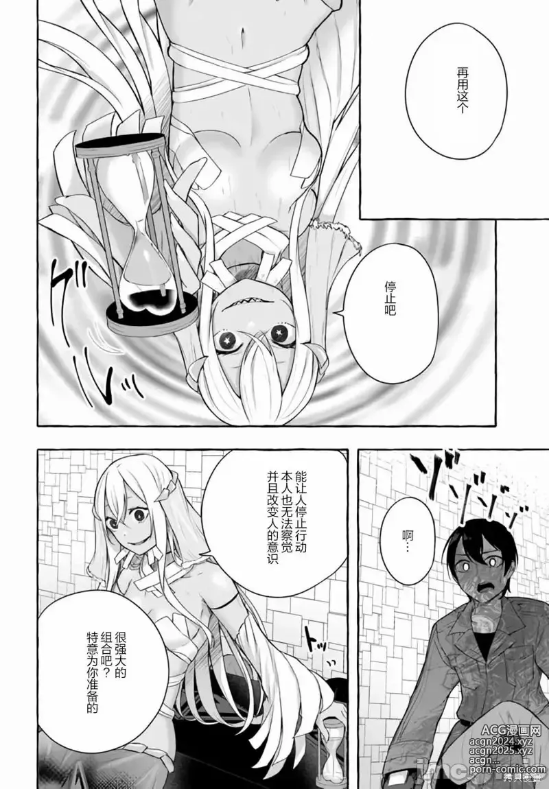 Page 625 of manga SEX&迷宮！！~在我家地下出現了H次數=等級的迷宮！？~セックス&ダンジョン!!17~终章