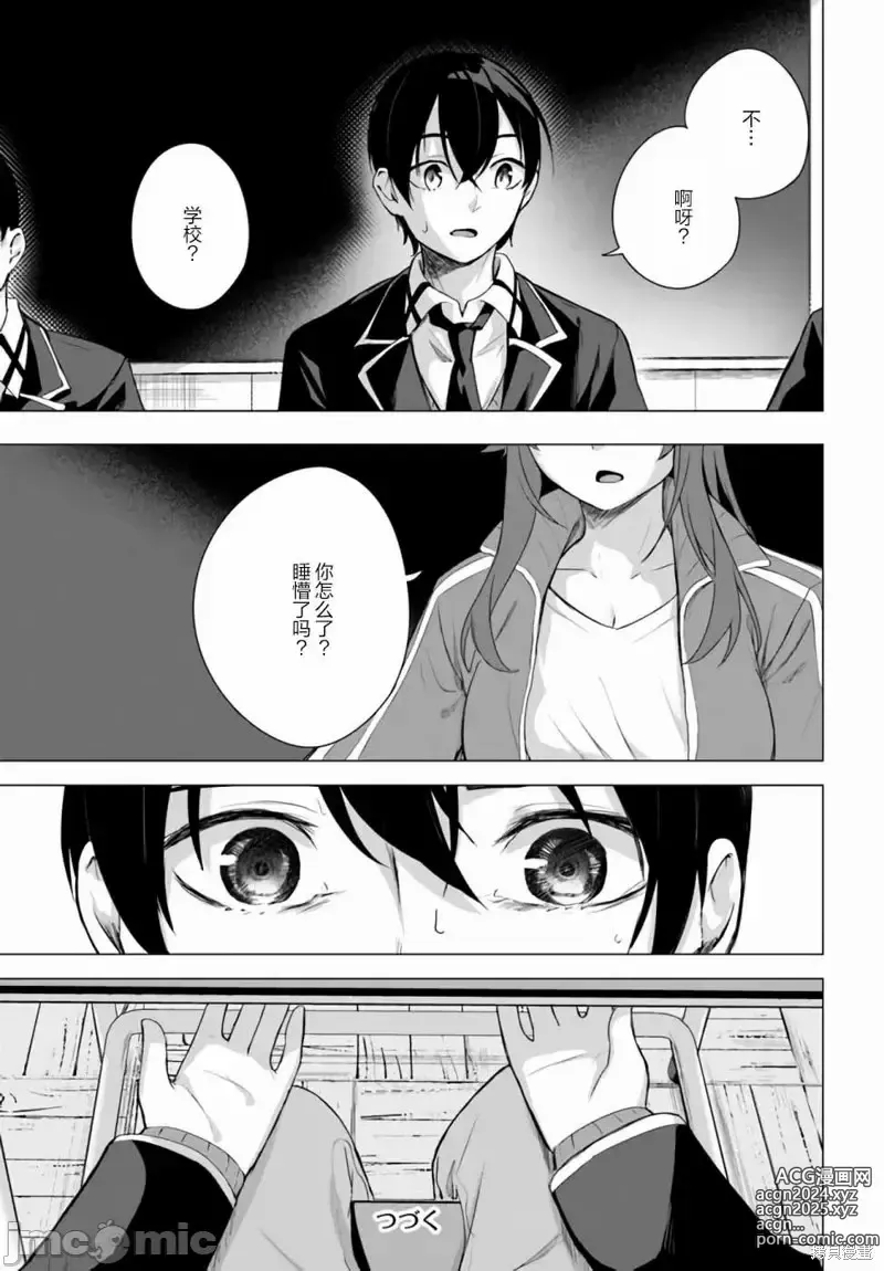 Page 628 of manga SEX&迷宮！！~在我家地下出現了H次數=等級的迷宮！？~セックス&ダンジョン!!17~终章