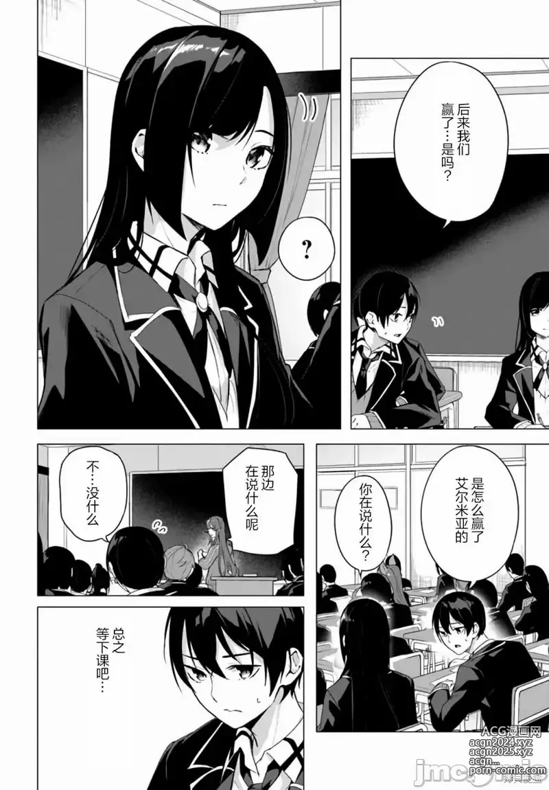 Page 630 of manga SEX&迷宮！！~在我家地下出現了H次數=等級的迷宮！？~セックス&ダンジョン!!17~终章