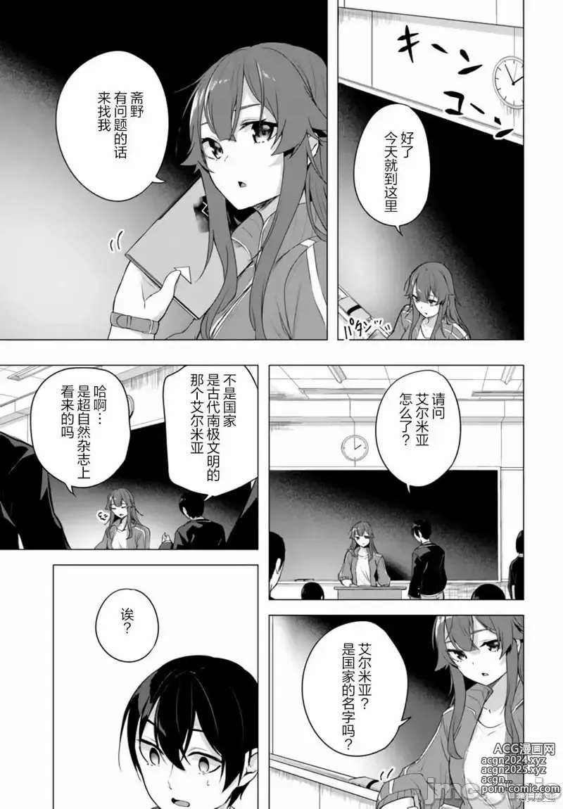 Page 631 of manga SEX&迷宮！！~在我家地下出現了H次數=等級的迷宮！？~セックス&ダンジョン!!17~终章