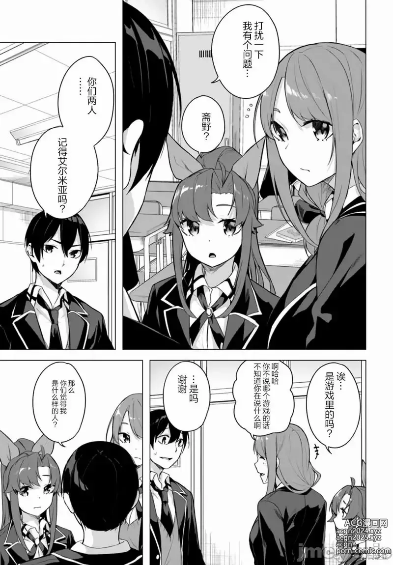 Page 633 of manga SEX&迷宮！！~在我家地下出現了H次數=等級的迷宮！？~セックス&ダンジョン!!17~终章