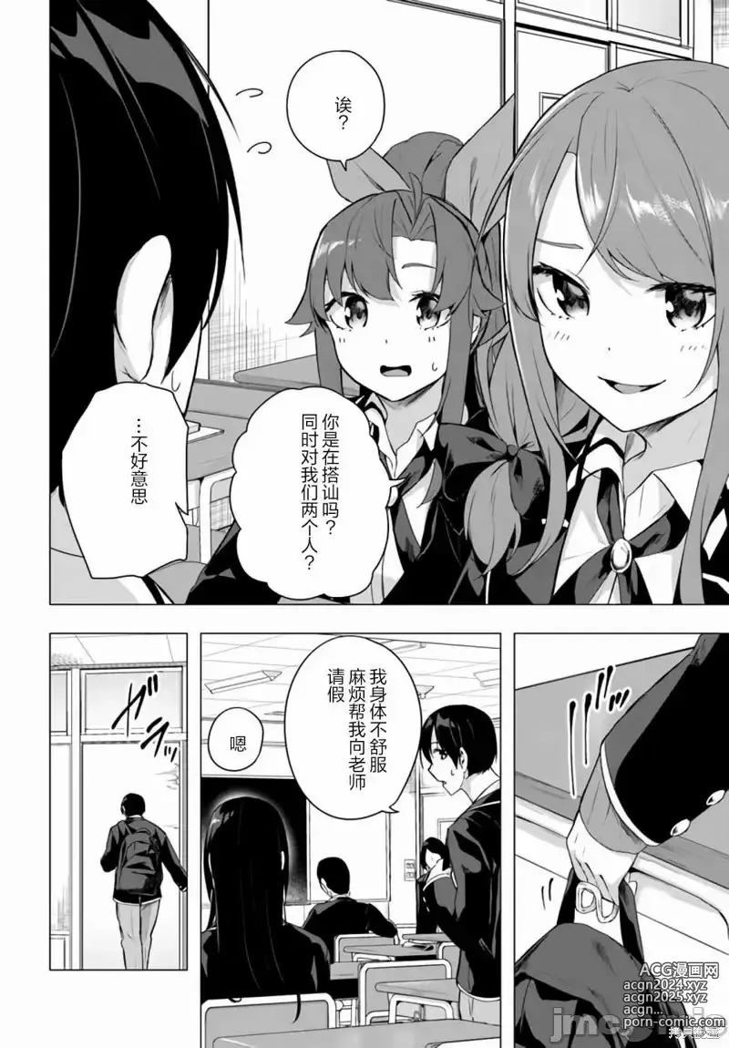 Page 634 of manga SEX&迷宮！！~在我家地下出現了H次數=等級的迷宮！？~セックス&ダンジョン!!17~终章