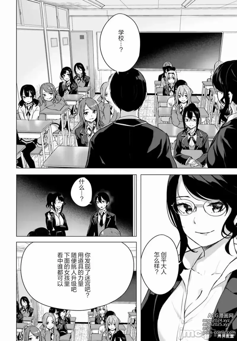 Page 644 of manga SEX&迷宮！！~在我家地下出現了H次數=等級的迷宮！？~セックス&ダンジョン!!17~终章