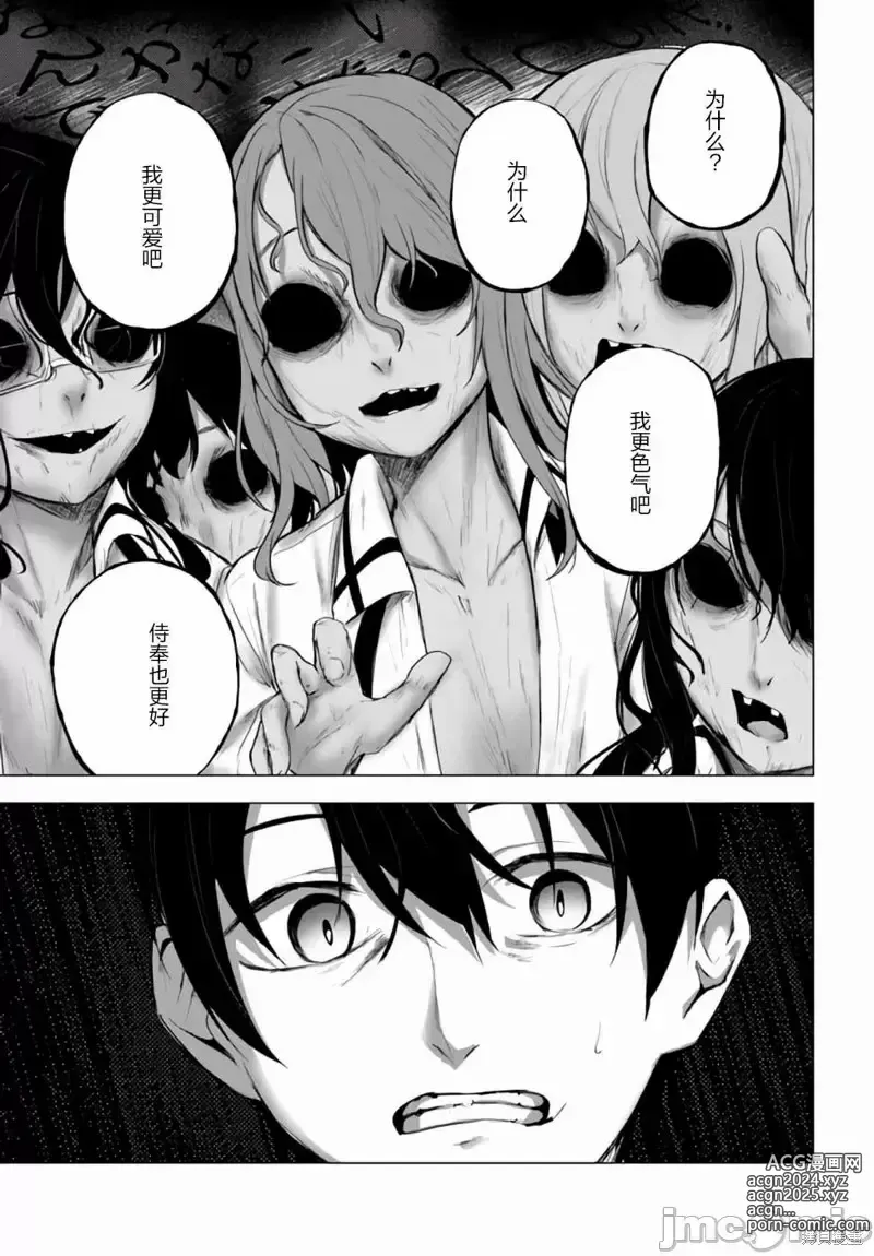 Page 647 of manga SEX&迷宮！！~在我家地下出現了H次數=等級的迷宮！？~セックス&ダンジョン!!17~终章