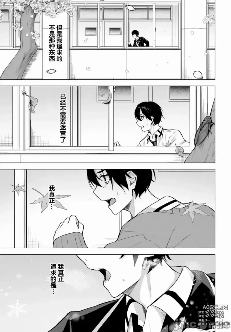 Page 649 of manga SEX&迷宮！！~在我家地下出現了H次數=等級的迷宮！？~セックス&ダンジョン!!17~终章