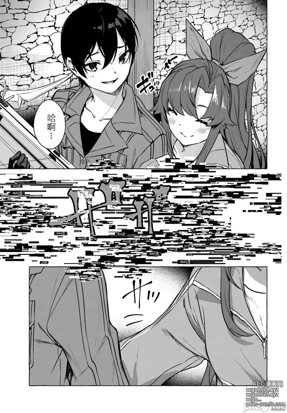 Page 66 of manga SEX&迷宮！！~在我家地下出現了H次數=等級的迷宮！？~セックス&ダンジョン!!17~终章