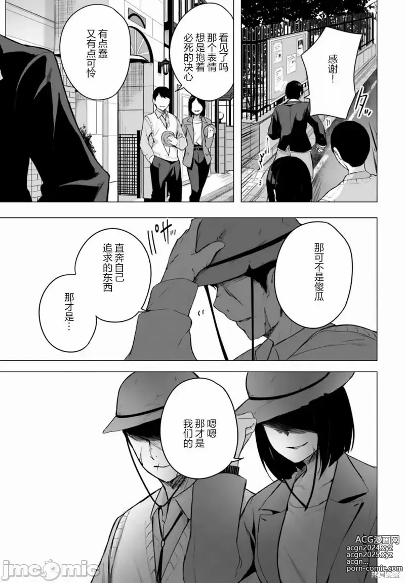 Page 651 of manga SEX&迷宮！！~在我家地下出現了H次數=等級的迷宮！？~セックス&ダンジョン!!17~终章