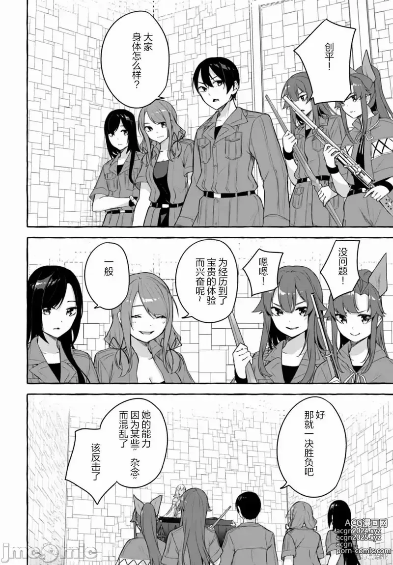 Page 656 of manga SEX&迷宮！！~在我家地下出現了H次數=等級的迷宮！？~セックス&ダンジョン!!17~终章