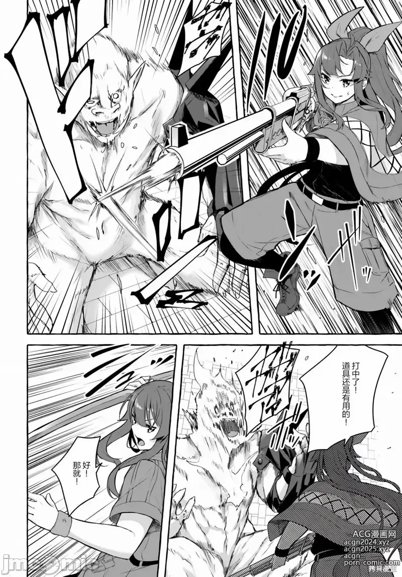 Page 659 of manga SEX&迷宮！！~在我家地下出現了H次數=等級的迷宮！？~セックス&ダンジョン!!17~终章