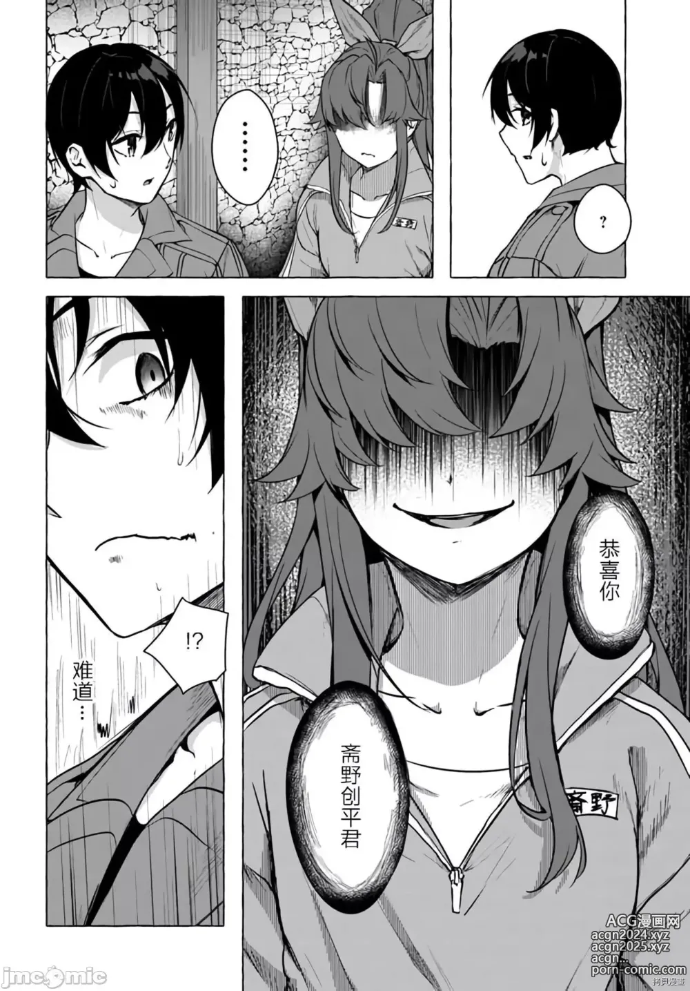 Page 67 of manga SEX&迷宮！！~在我家地下出現了H次數=等級的迷宮！？~セックス&ダンジョン!!17~终章