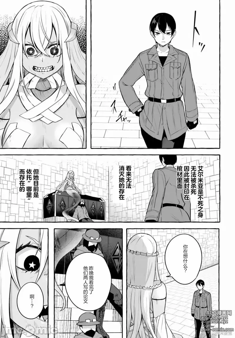 Page 664 of manga SEX&迷宮！！~在我家地下出現了H次數=等級的迷宮！？~セックス&ダンジョン!!17~终章