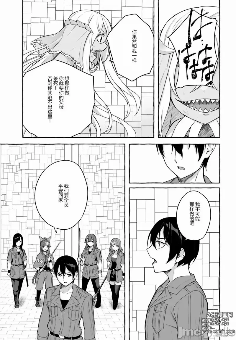 Page 666 of manga SEX&迷宮！！~在我家地下出現了H次數=等級的迷宮！？~セックス&ダンジョン!!17~终章