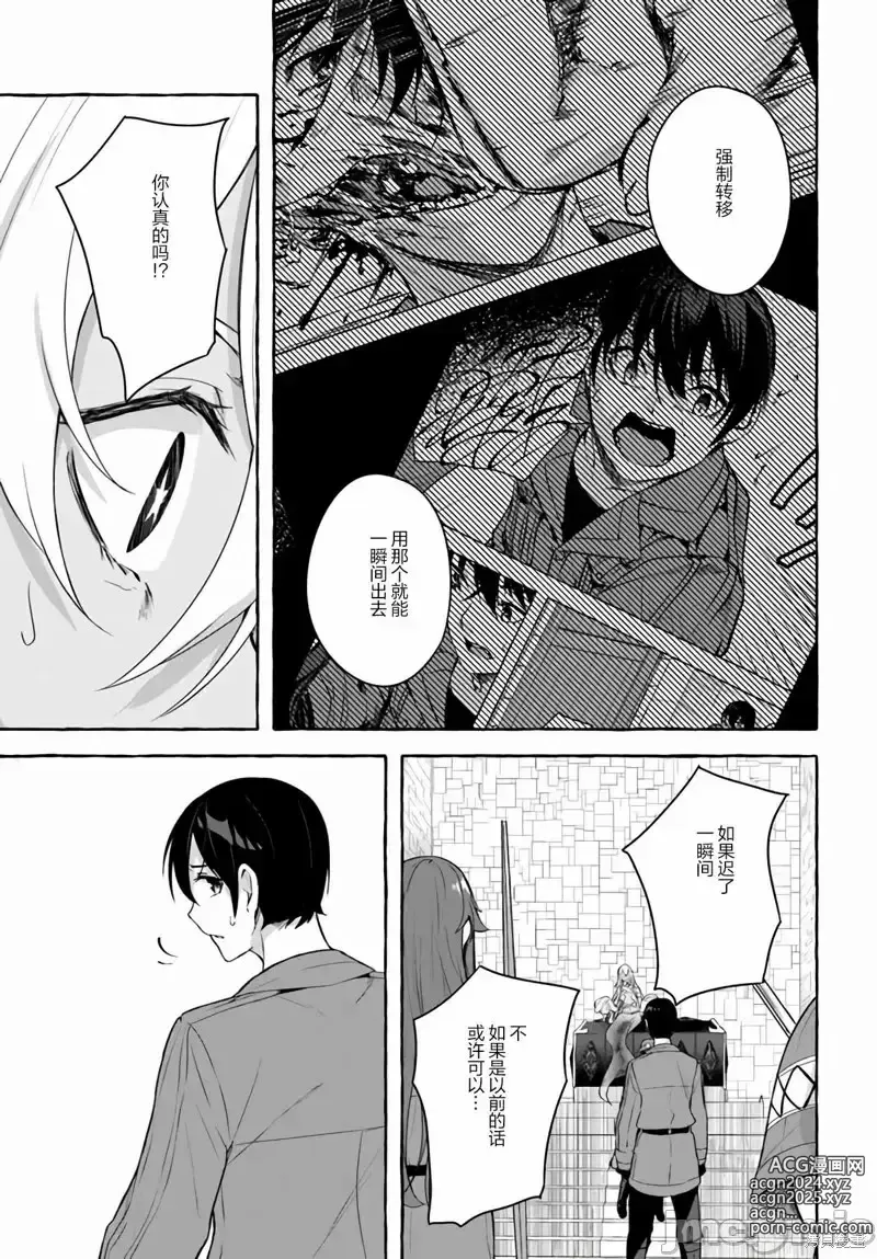 Page 668 of manga SEX&迷宮！！~在我家地下出現了H次數=等級的迷宮！？~セックス&ダンジョン!!17~终章