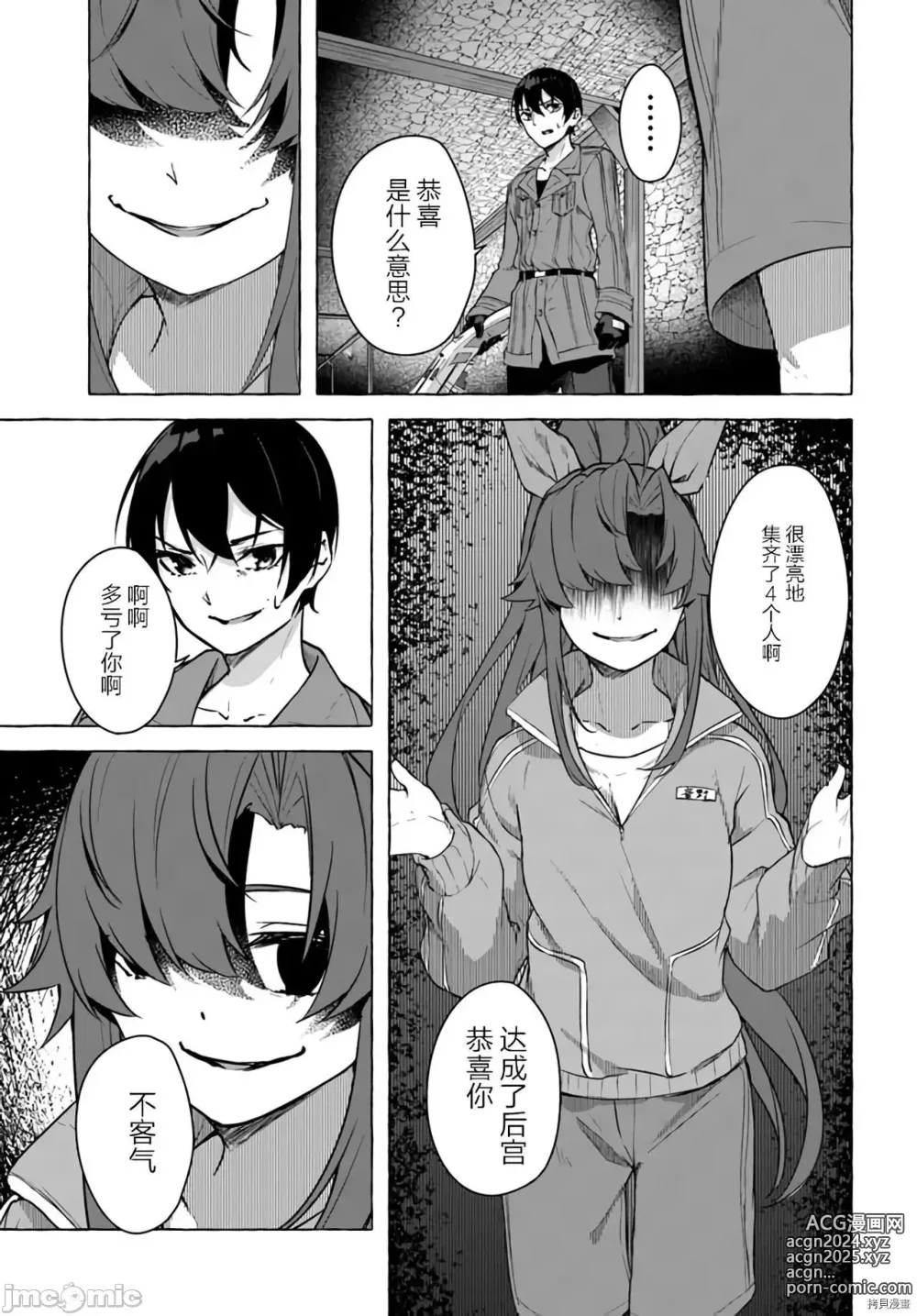 Page 68 of manga SEX&迷宮！！~在我家地下出現了H次數=等級的迷宮！？~セックス&ダンジョン!!17~终章