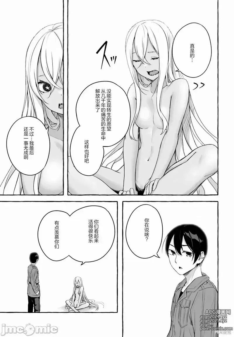 Page 676 of manga SEX&迷宮！！~在我家地下出現了H次數=等級的迷宮！？~セックス&ダンジョン!!17~终章