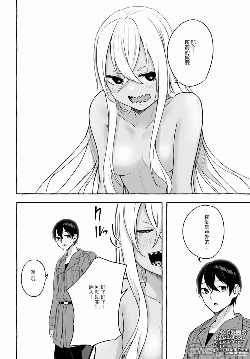 Page 677 of manga SEX&迷宮！！~在我家地下出現了H次數=等級的迷宮！？~セックス&ダンジョン!!17~终章