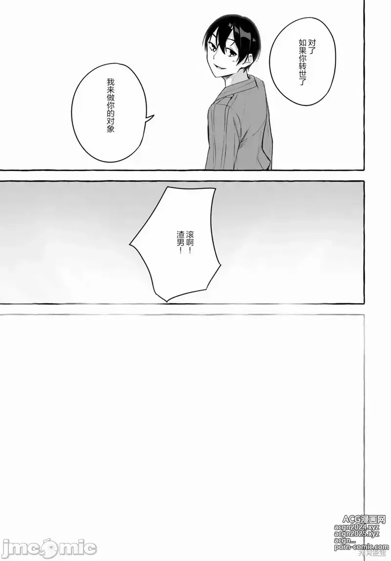 Page 678 of manga SEX&迷宮！！~在我家地下出現了H次數=等級的迷宮！？~セックス&ダンジョン!!17~终章