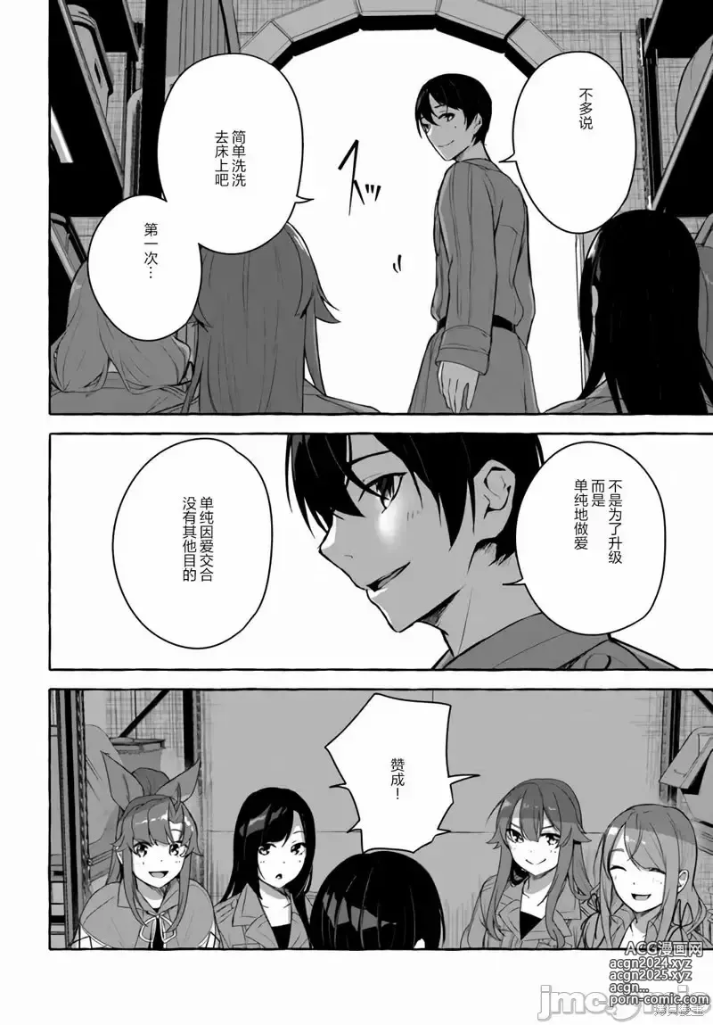 Page 683 of manga SEX&迷宮！！~在我家地下出現了H次數=等級的迷宮！？~セックス&ダンジョン!!17~终章