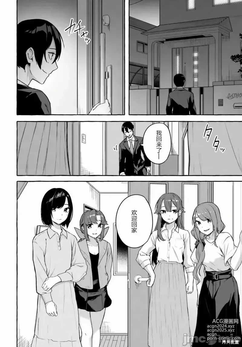 Page 690 of manga SEX&迷宮！！~在我家地下出現了H次數=等級的迷宮！？~セックス&ダンジョン!!17~终章