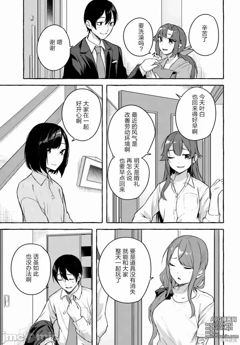 Page 691 of manga SEX&迷宮！！~在我家地下出現了H次數=等級的迷宮！？~セックス&ダンジョン!!17~终章