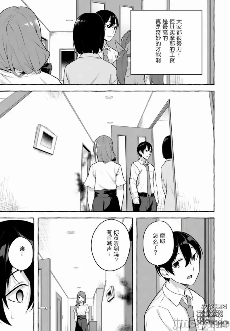 Page 693 of manga SEX&迷宮！！~在我家地下出現了H次數=等級的迷宮！？~セックス&ダンジョン!!17~终章