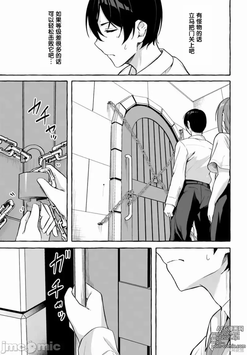 Page 695 of manga SEX&迷宮！！~在我家地下出現了H次數=等級的迷宮！？~セックス&ダンジョン!!17~终章