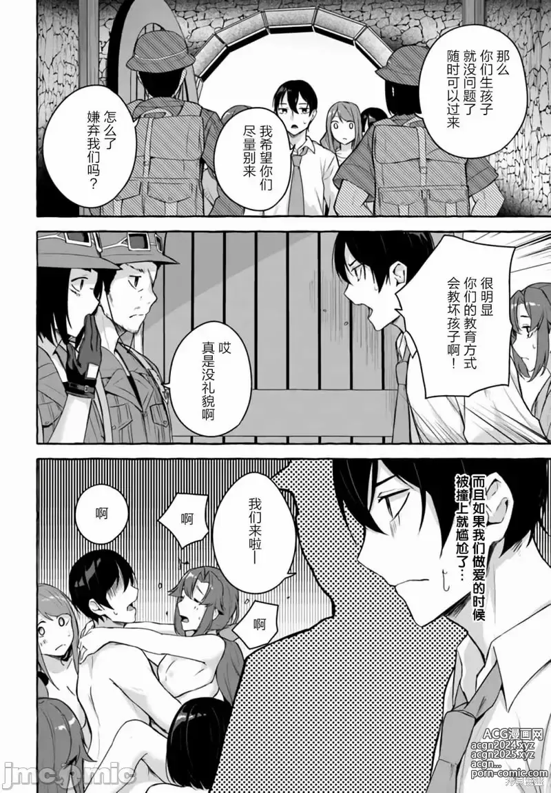 Page 700 of manga SEX&迷宮！！~在我家地下出現了H次數=等級的迷宮！？~セックス&ダンジョン!!17~终章