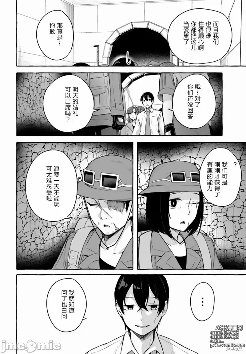 Page 704 of manga SEX&迷宮！！~在我家地下出現了H次數=等級的迷宮！？~セックス&ダンジョン!!17~终章