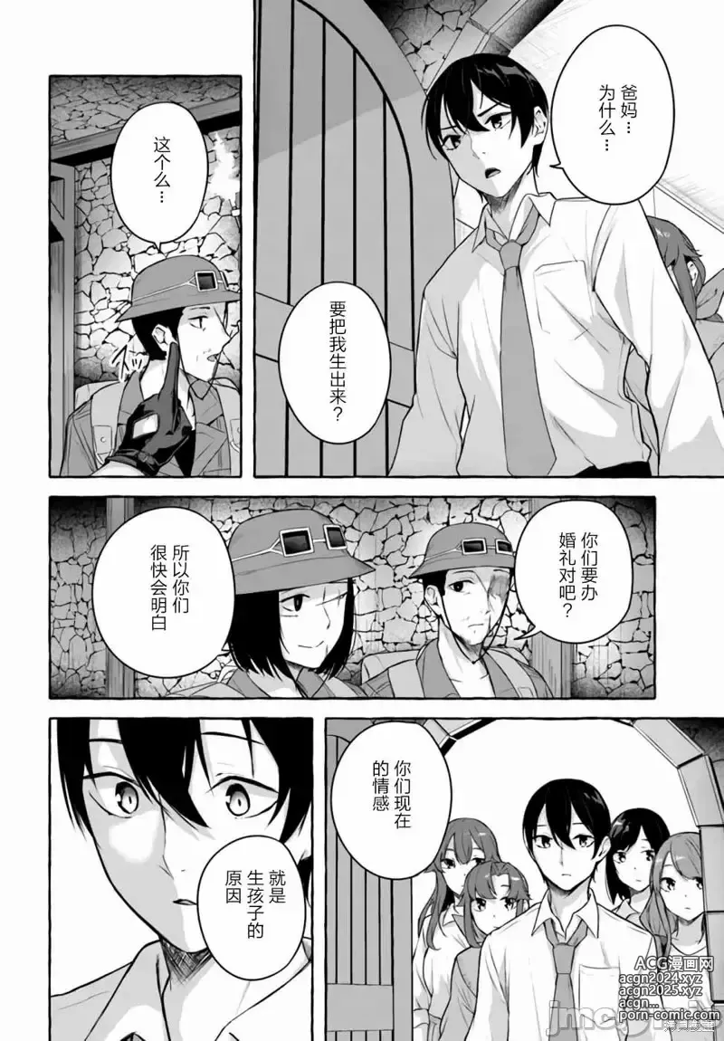 Page 706 of manga SEX&迷宮！！~在我家地下出現了H次數=等級的迷宮！？~セックス&ダンジョン!!17~终章