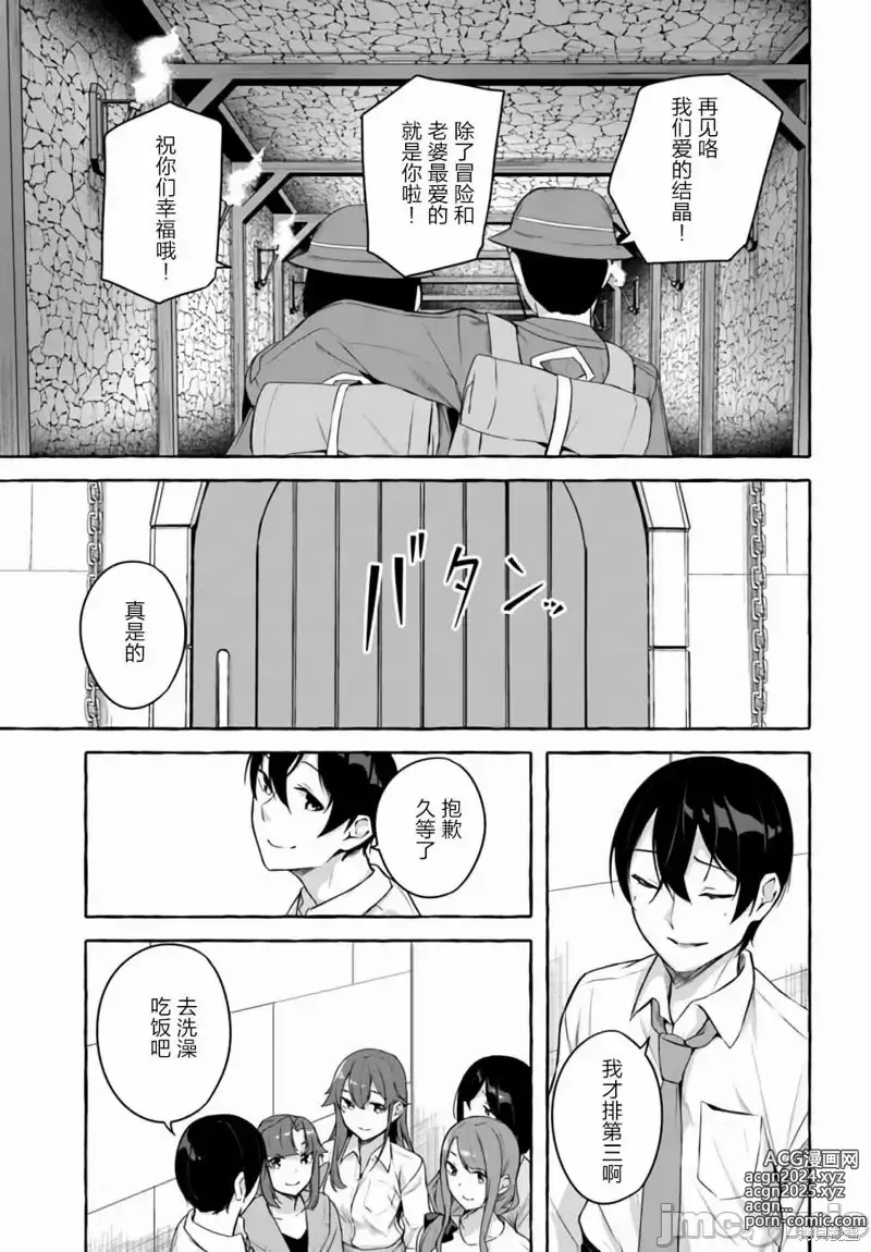 Page 707 of manga SEX&迷宮！！~在我家地下出現了H次數=等級的迷宮！？~セックス&ダンジョン!!17~终章