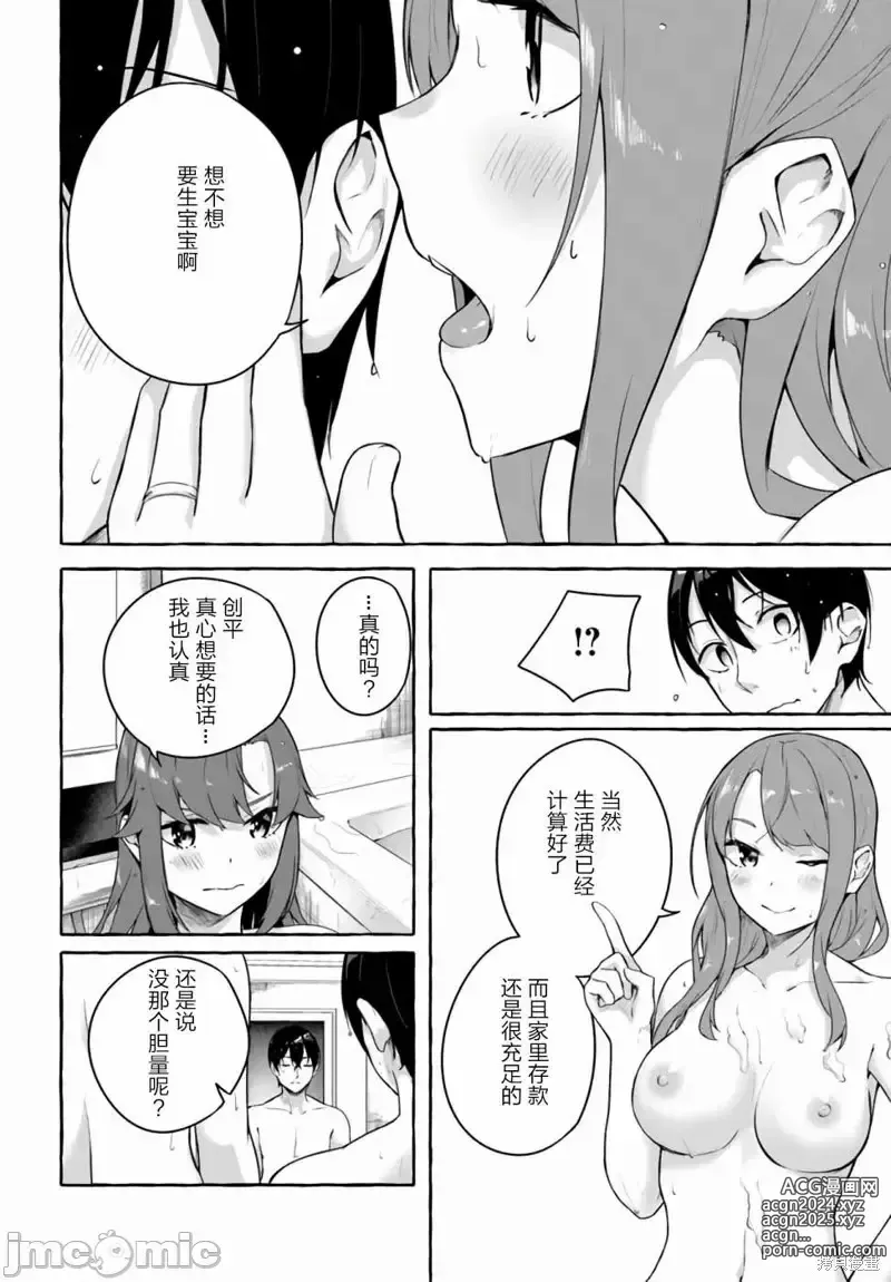 Page 710 of manga SEX&迷宮！！~在我家地下出現了H次數=等級的迷宮！？~セックス&ダンジョン!!17~终章