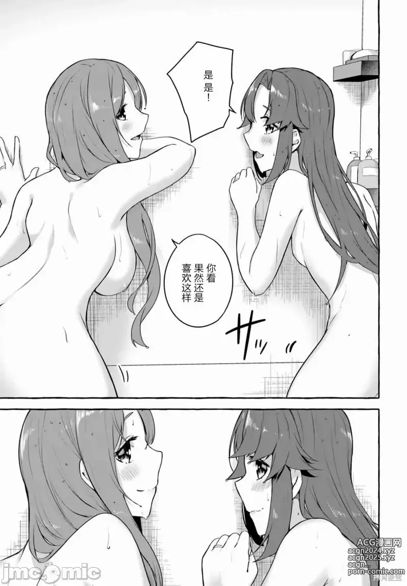 Page 713 of manga SEX&迷宮！！~在我家地下出現了H次數=等級的迷宮！？~セックス&ダンジョン!!17~终章