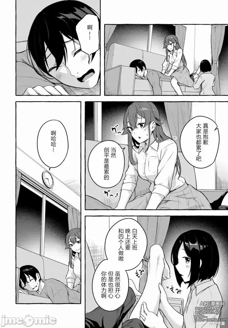 Page 716 of manga SEX&迷宮！！~在我家地下出現了H次數=等級的迷宮！？~セックス&ダンジョン!!17~终章