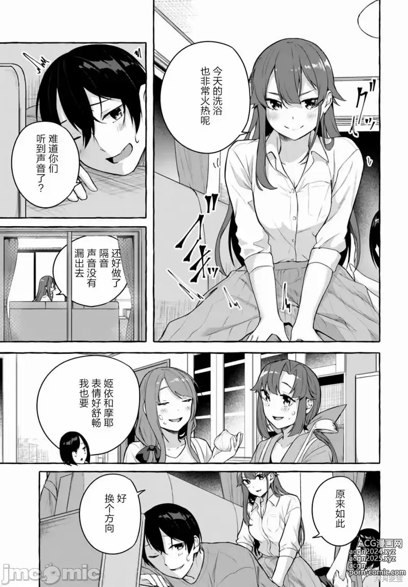 Page 717 of manga SEX&迷宮！！~在我家地下出現了H次數=等級的迷宮！？~セックス&ダンジョン!!17~终章