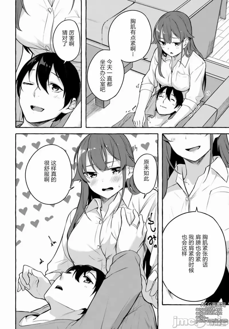 Page 718 of manga SEX&迷宮！！~在我家地下出現了H次數=等級的迷宮！？~セックス&ダンジョン!!17~终章