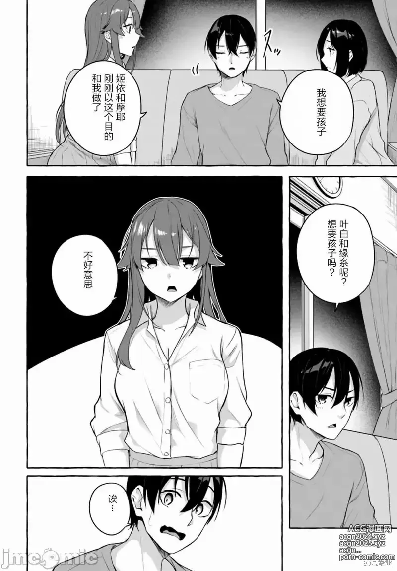 Page 720 of manga SEX&迷宮！！~在我家地下出現了H次數=等級的迷宮！？~セックス&ダンジョン!!17~终章