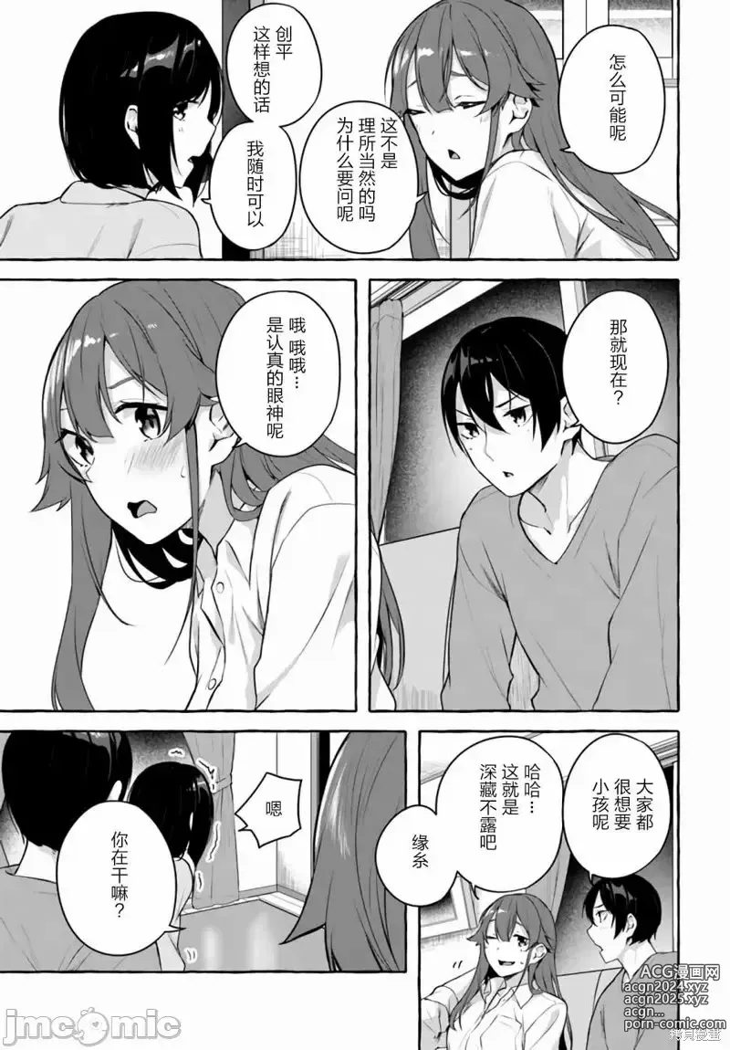 Page 721 of manga SEX&迷宮！！~在我家地下出現了H次數=等級的迷宮！？~セックス&ダンジョン!!17~终章