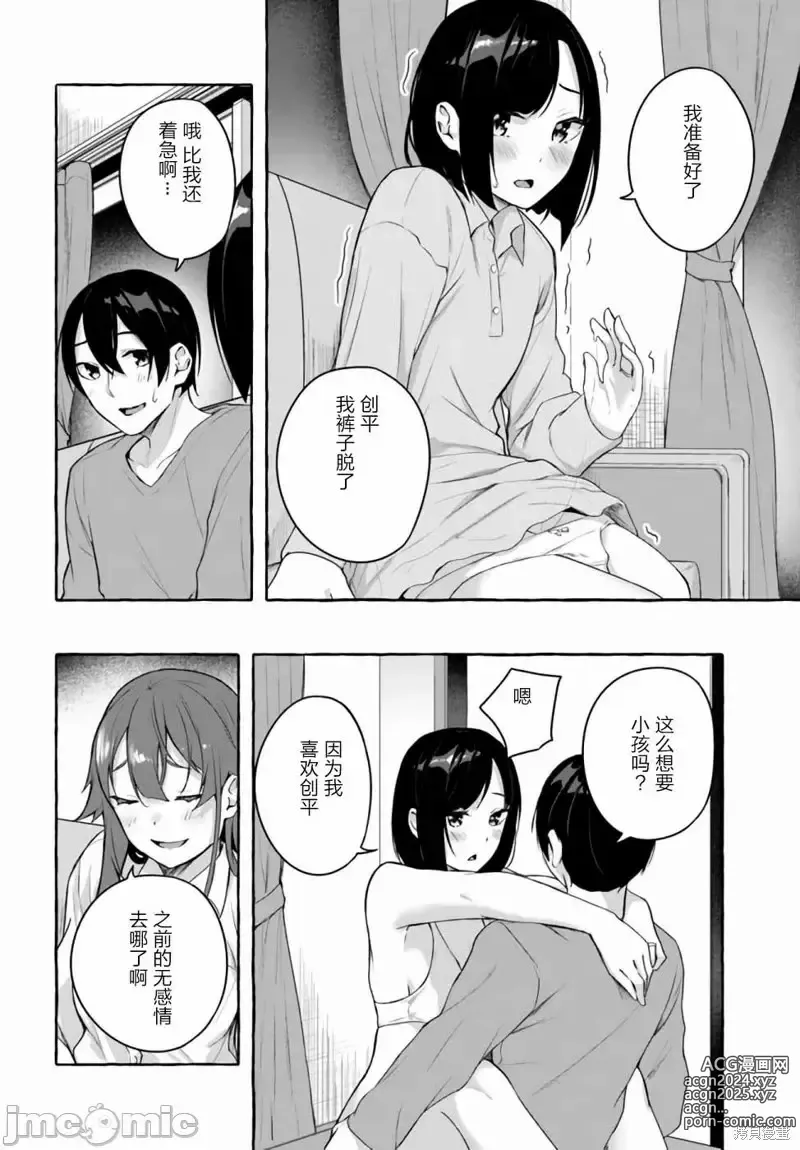 Page 722 of manga SEX&迷宮！！~在我家地下出現了H次數=等級的迷宮！？~セックス&ダンジョン!!17~终章