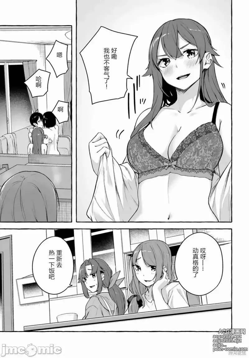 Page 723 of manga SEX&迷宮！！~在我家地下出現了H次數=等級的迷宮！？~セックス&ダンジョン!!17~终章