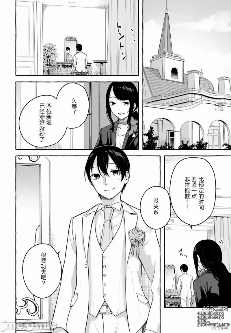 Page 726 of manga SEX&迷宮！！~在我家地下出現了H次數=等級的迷宮！？~セックス&ダンジョン!!17~终章