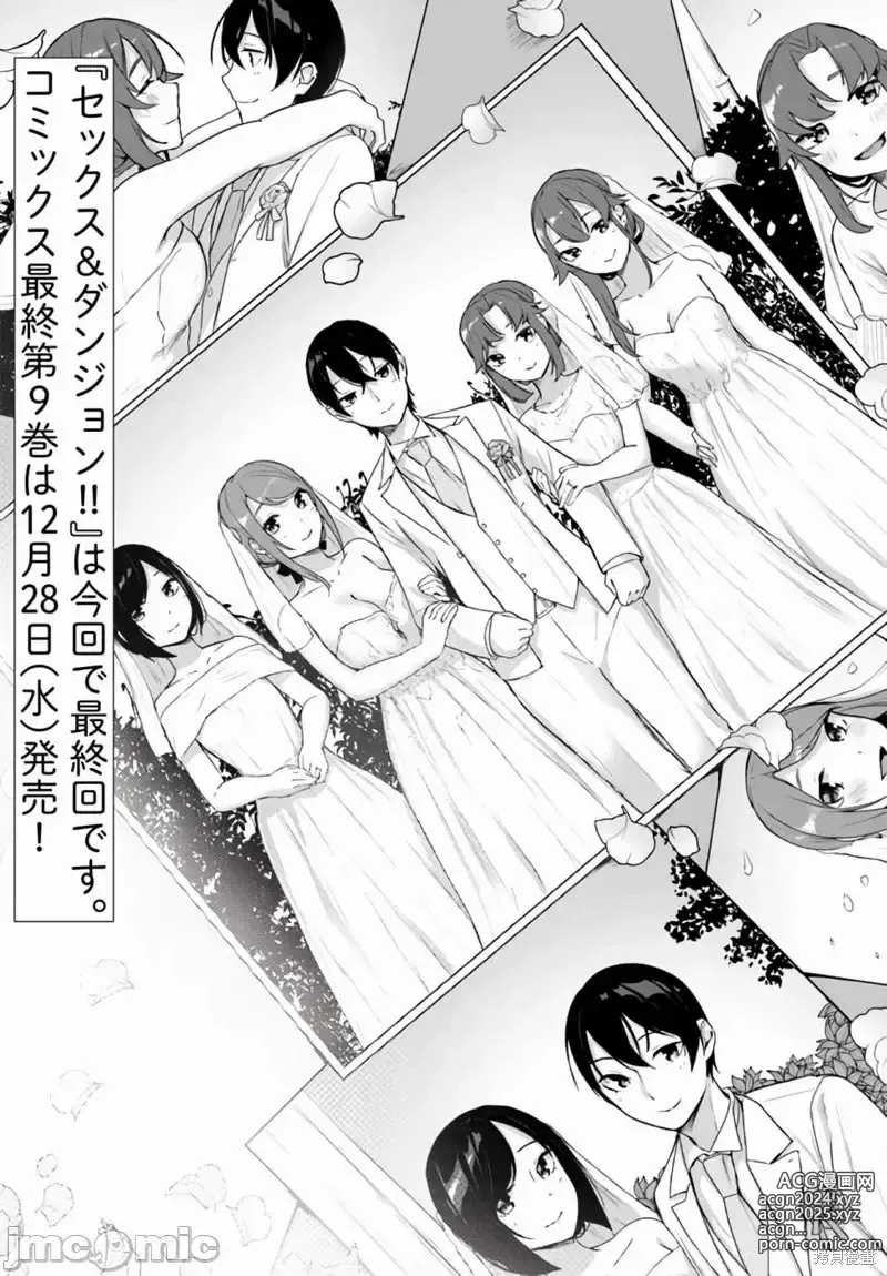 Page 730 of manga SEX&迷宮！！~在我家地下出現了H次數=等級的迷宮！？~セックス&ダンジョン!!17~终章