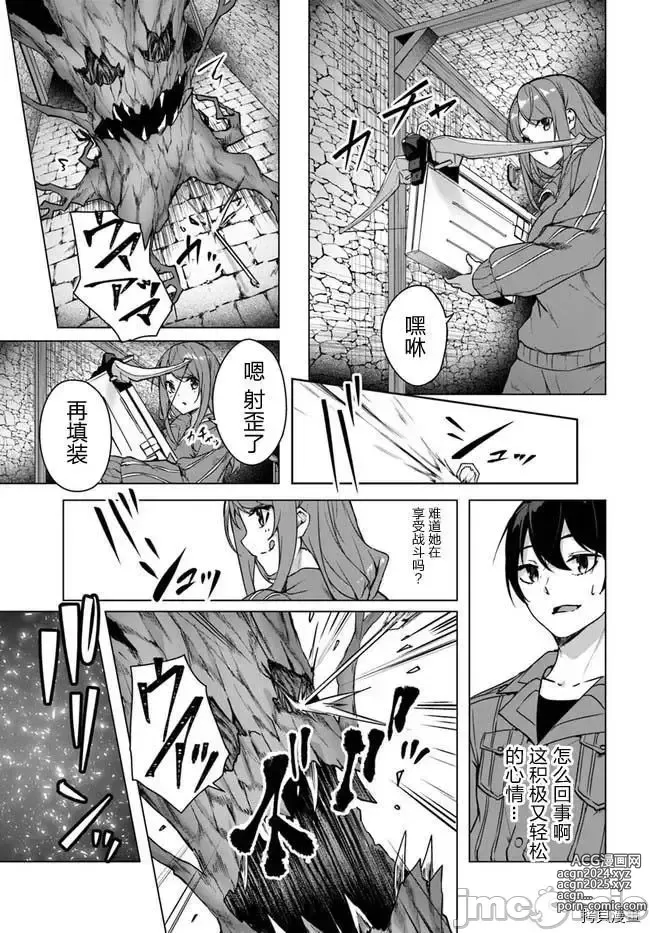 Page 84 of manga SEX&迷宮！！~在我家地下出現了H次數=等級的迷宮！？~セックス&ダンジョン!!17~终章