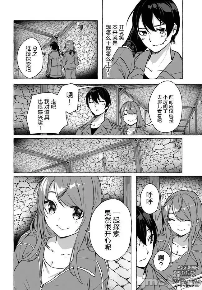 Page 87 of manga SEX&迷宮！！~在我家地下出現了H次數=等級的迷宮！？~セックス&ダンジョン!!17~终章