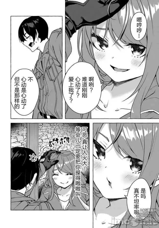 Page 89 of manga SEX&迷宮！！~在我家地下出現了H次數=等級的迷宮！？~セックス&ダンジョン!!17~终章