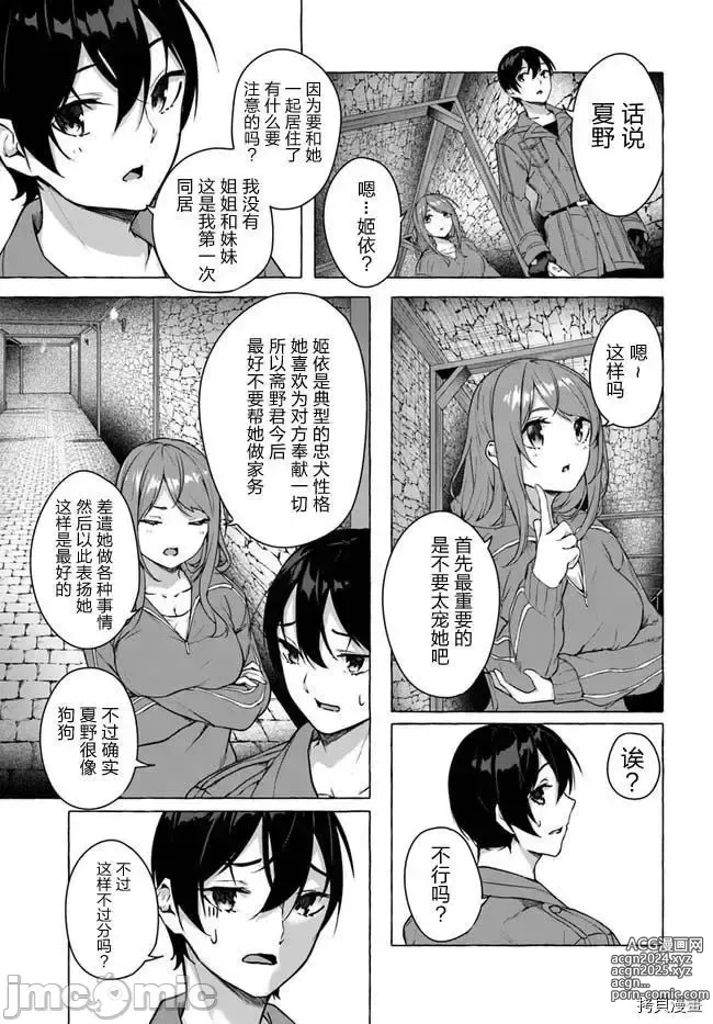 Page 94 of manga SEX&迷宮！！~在我家地下出現了H次數=等級的迷宮！？~セックス&ダンジョン!!17~终章