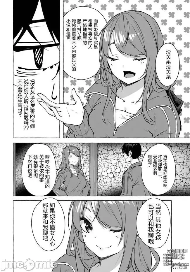 Page 95 of manga SEX&迷宮！！~在我家地下出現了H次數=等級的迷宮！？~セックス&ダンジョン!!17~终章