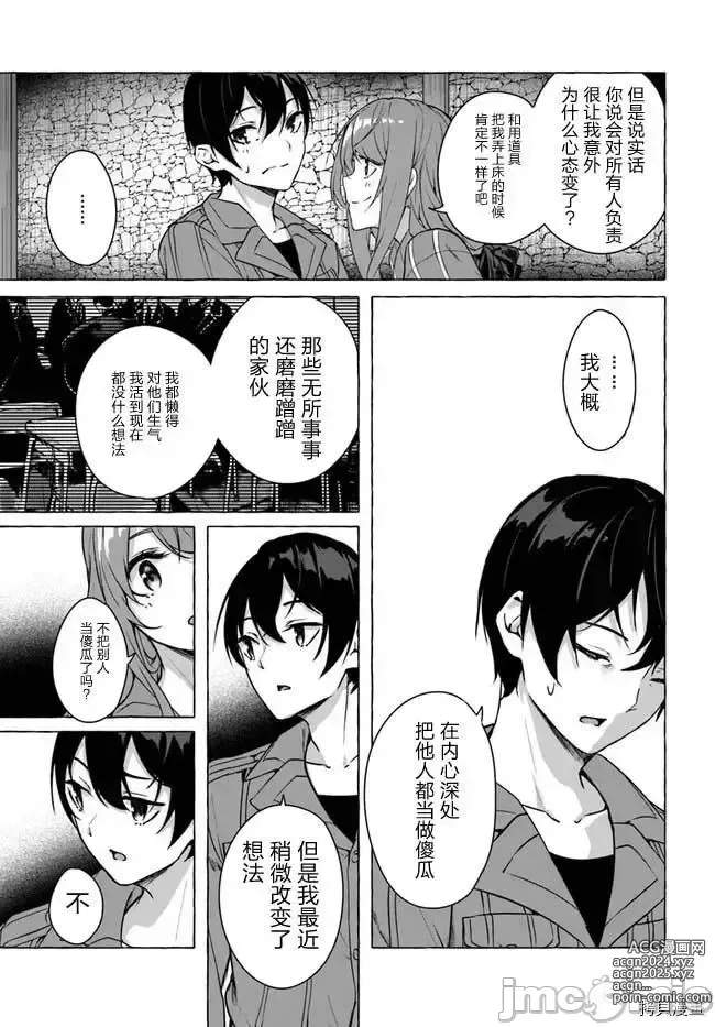 Page 96 of manga SEX&迷宮！！~在我家地下出現了H次數=等級的迷宮！？~セックス&ダンジョン!!17~终章