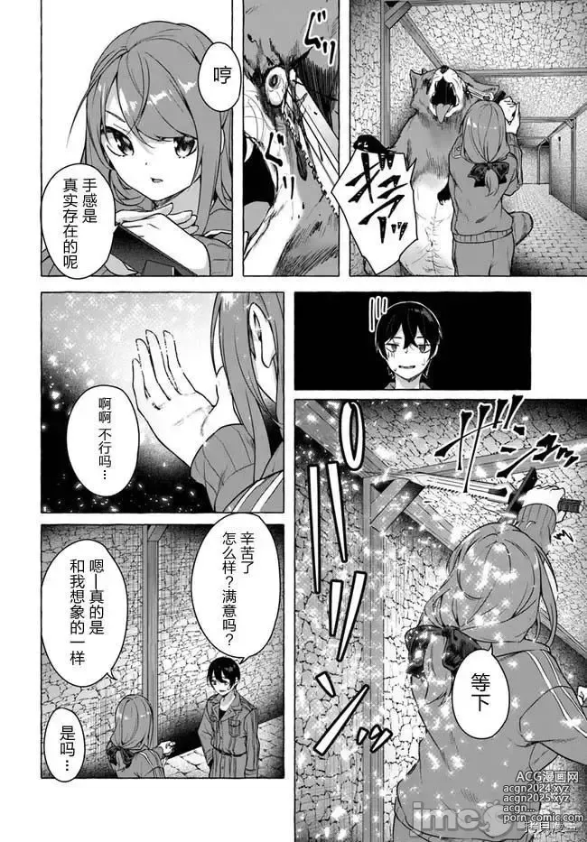 Page 99 of manga SEX&迷宮！！~在我家地下出現了H次數=等級的迷宮！？~セックス&ダンジョン!!17~终章